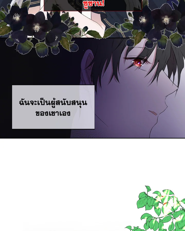 Don't Trust the Female Lead 1 091